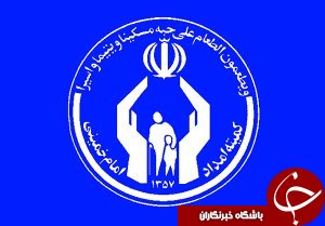 آغاز اردوهای زمستانی فرهنگی مددجویان کمیته امداد در استان