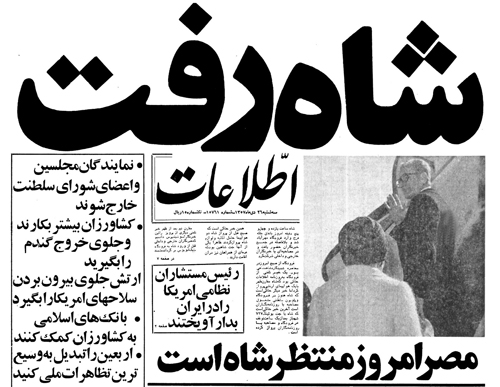 پادشاهی که با انگلیس آمد، با کودتای آمریکا قدرت گرفت و با اراده مردم رفت!