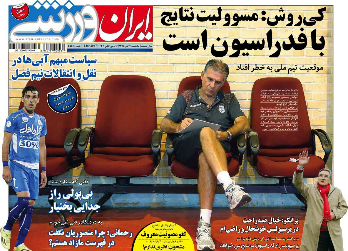 روزنامه&zwnj;های ورزشی