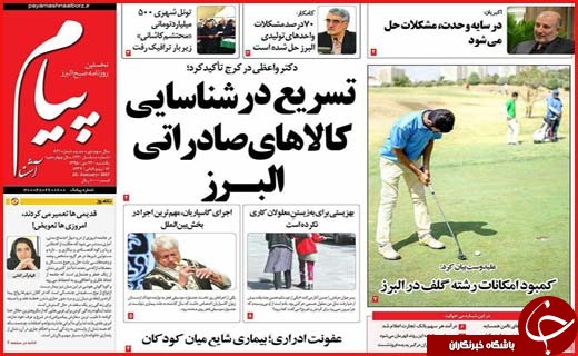 از  تا