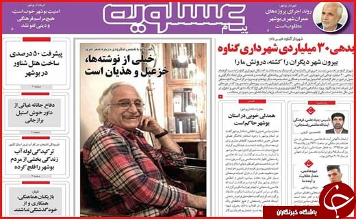 از  تا