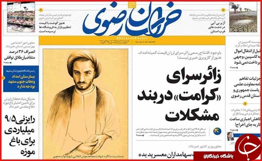 از بقا به شرط جفا تا جنجال پارکینگ در شورا