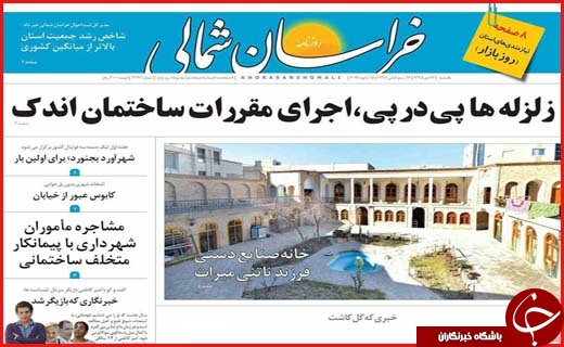 از بقا به شرط جفا تا جنجال پارکینگ در شورا