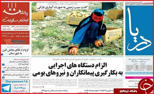 از بقا به شرط جفا تا جنجال پارکینگ در شورا
