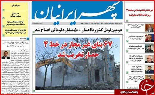 از بقا به شرط جفا تا جنجال پارکینگ در شورا