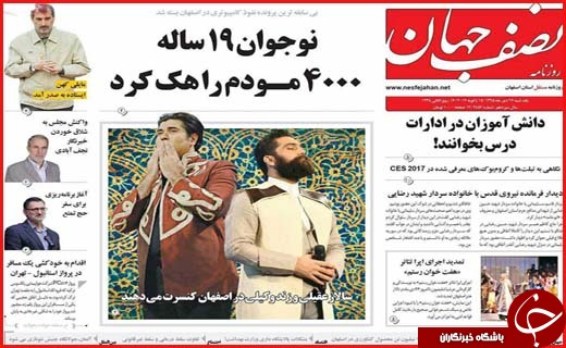 از بقا به شرط جفا تا جنجال پارکینگ در شورا