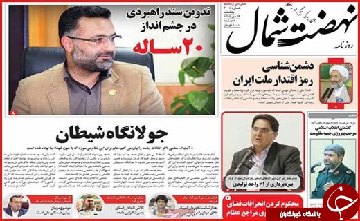 از بقا به شرط جفا تا جنجال پارکینگ در شورا