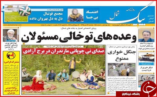 از بقا به شرط جفا تا جنجال پارکینگ در شورا