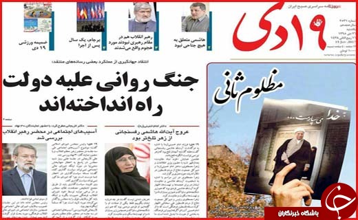 از بقا به شرط جفا تا جنجال پارکینگ در شورا