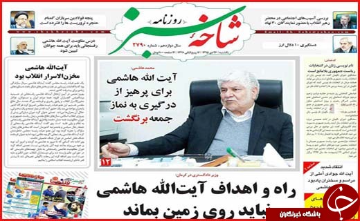 از بقا به شرط جفا تا جنجال پارکینگ در شورا