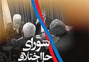 صلح و سازش 8درصدی پرونده های شوراهای حل اختلاف شهربابک