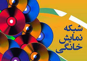 عرضه پنج فیلم جدید در شبکه نمایش خانگی