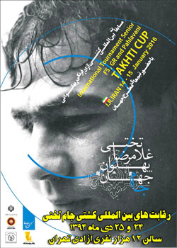 داوران ایرانی در جام تختی مشخص شدند