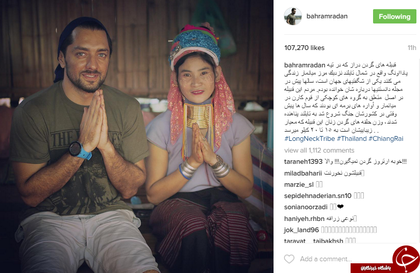 بهرام رادان در جمع قبیله گردن درازها +عکس