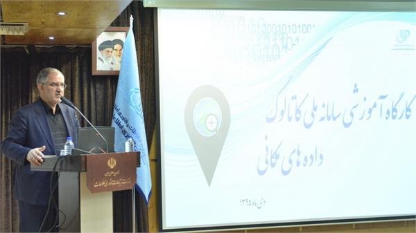 داده های مکانی از مهمترین زیر ساخت های اطلاعاتی ایران است