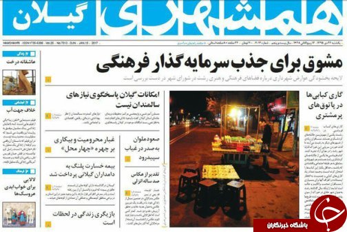 صفحه نخست روزنامه های امروز