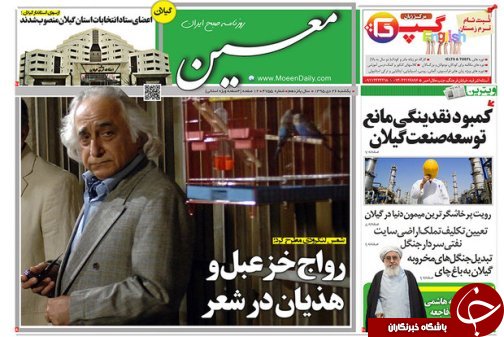 صفحه نخست روزنامه های امروز