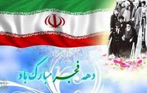 اجرای برنامه های دهه فجر توسط بانوان شوشتر
