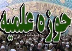 اساتید شاهد و ایثارگر حوزوی در قم تجلیل می‌شوند