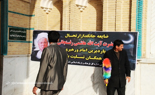 آیین گرامیداشت آیت&zwnj;الله هاشمی رفسنجانی در سمنان برگزارشد + تصاویر