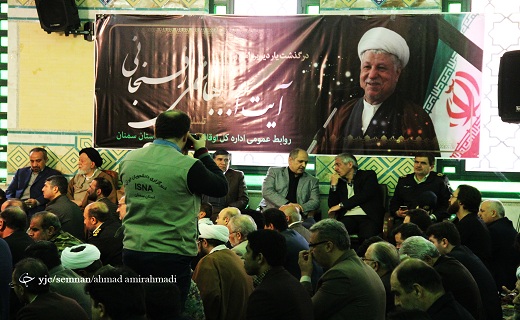 آیین گرامیداشت آیت&zwnj;الله هاشمی رفسنجانی در سمنان برگزارشد + تصاویر