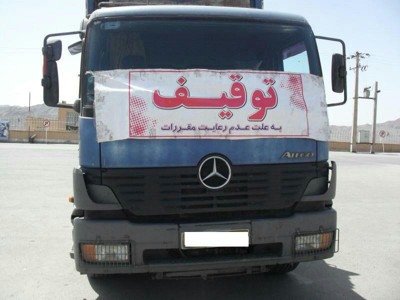 توقیف کامیون با 38 فقره تخلف