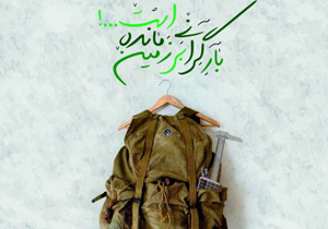 جشنواره فرهنگی هنری سومین کنگره شهدای دانشجوی اصفهان برگزار می شود