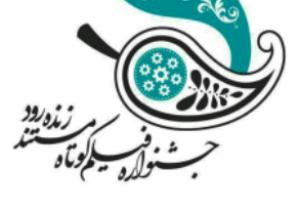 راهیابی اثر هنرمند یزدی به جشنواره فیلم زنده‌رود