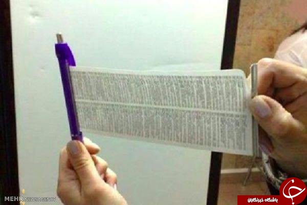 دانشجویان چگونه تقلب می&zwnj;کنند؟