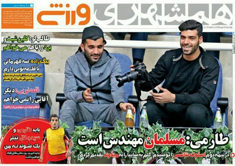 رحمتی مصدوم شد/ اجازه قانونی بانوان برای حضور در ورزشگاه!/ فشار کی روش برای برکناری برانکو