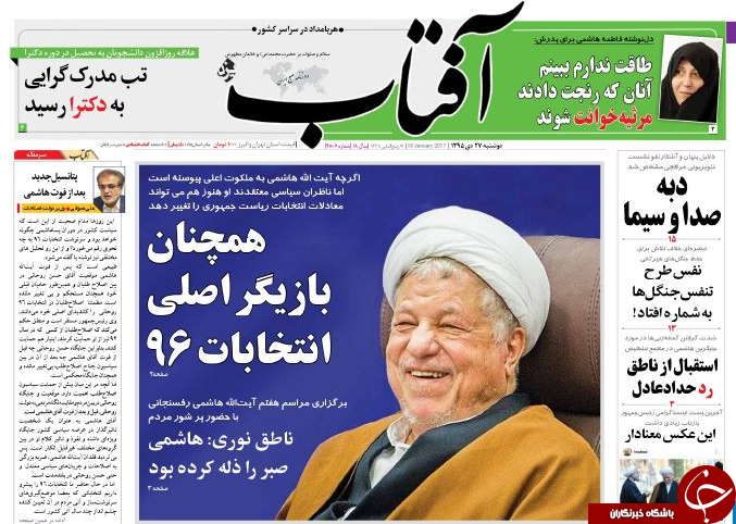 از برپایی یادبود آیت&zwnj;الله هاشمی در حرم امام تا دستگیری همدست زنجانی
