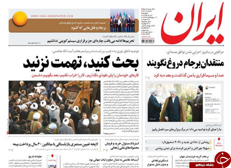 از برپایی یادبود آیت&zwnj;الله هاشمی در حرم امام تا دستگیری همدست زنجانی