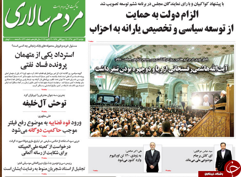 از برپایی یادبود آیت&zwnj;الله هاشمی در حرم امام تا دستگیری همدست زنجانی