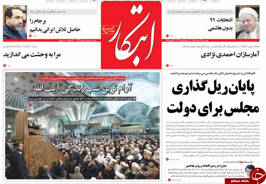 از برپایی یادبود آیت&zwnj;الله هاشمی در حرم امام تا دستگیری همدست زنجانی
