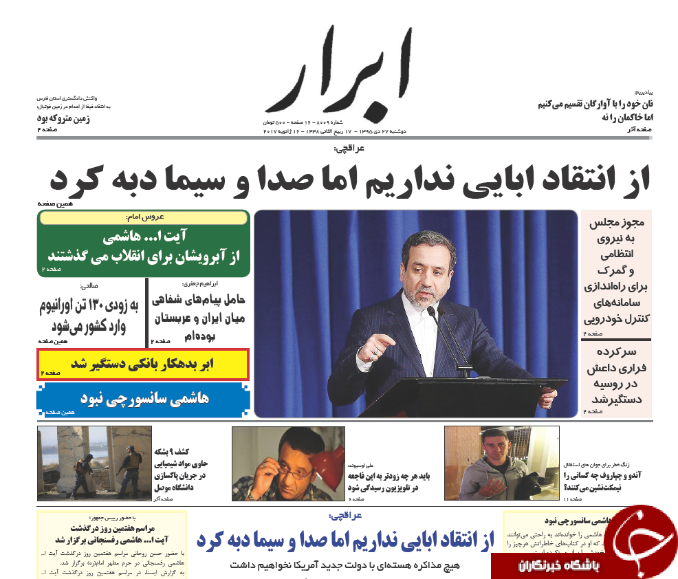 از آمارسازان احمدی&zwnj;نژادی تا دستگیری همدست زنجانی