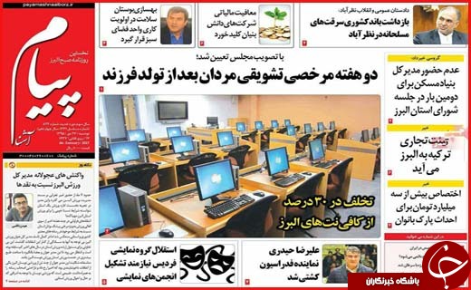 از ازدواج گریزی در اصفهان تا سرمایه گذاری روی آب