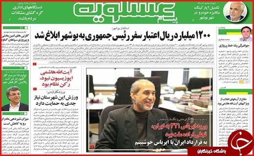 از ازدواج گریزی در اصفهان تا سرمایه گذاری روی آب