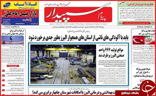 از ازدواج گریزی در اصفهان تا سرمایه گذاری روی آب