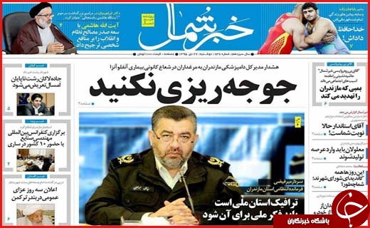 از ازدواج گریزی در اصفهان تا سرمایه گذاری روی آب