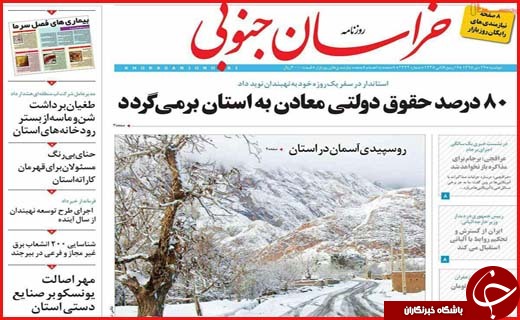 از ازدواج گریزی در اصفهان تا سرمایه گذاری روی آب