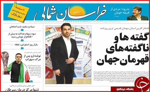 از ازدواج گریزی در اصفهان تا سرمایه گذاری روی آب