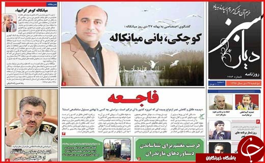 از ازدواج گریزی در اصفهان تا سرمایه گذاری روی آب