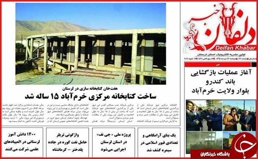 از ازدواج گریزی در اصفهان تا سرمایه گذاری روی آب