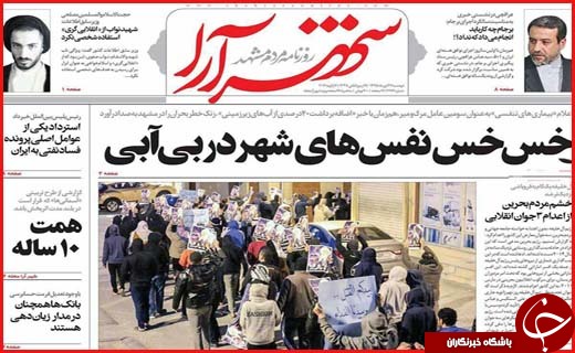 از ازدواج گریزی در اصفهان تا سرمایه گذاری روی آب