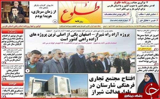 از ازدواج گریزی در اصفهان تا سرمایه گذاری روی آب