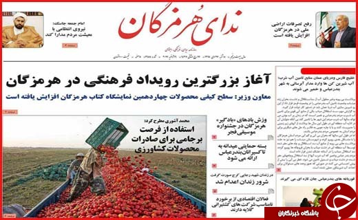 از ازدواج گریزی در اصفهان تا سرمایه گذاری روی آب