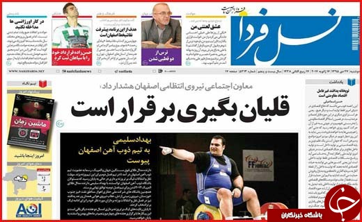 از ازدواج گریزی در اصفهان تا سرمایه گذاری روی آب