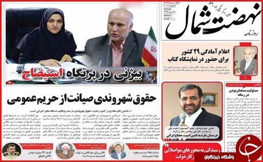 از ازدواج گریزی در اصفهان تا سرمایه گذاری روی آب