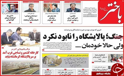 از ازدواج گریزی در اصفهان تا سرمایه گذاری روی آب