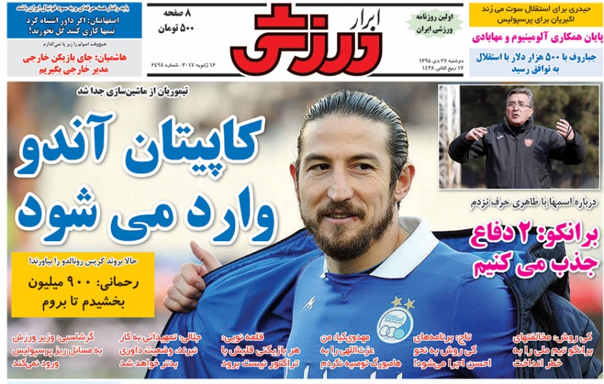 رحمتی مصدوم شد/ اجازه قانونی بانوان برای حضور در ورزشگاه!/ فشار کی روش برای برکناری برانکو